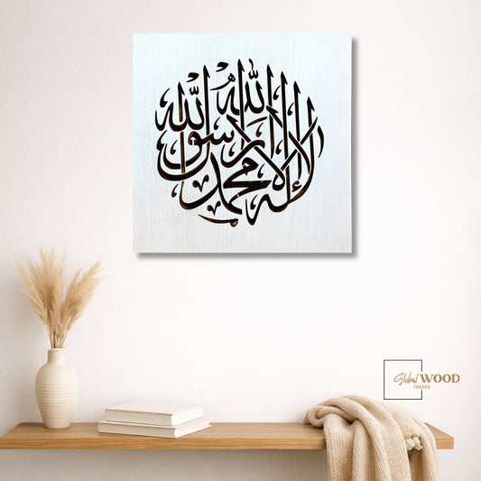 Luxury Islamic Calligraphy Wooden Wall Art | Elegant Spiritual Home Decor