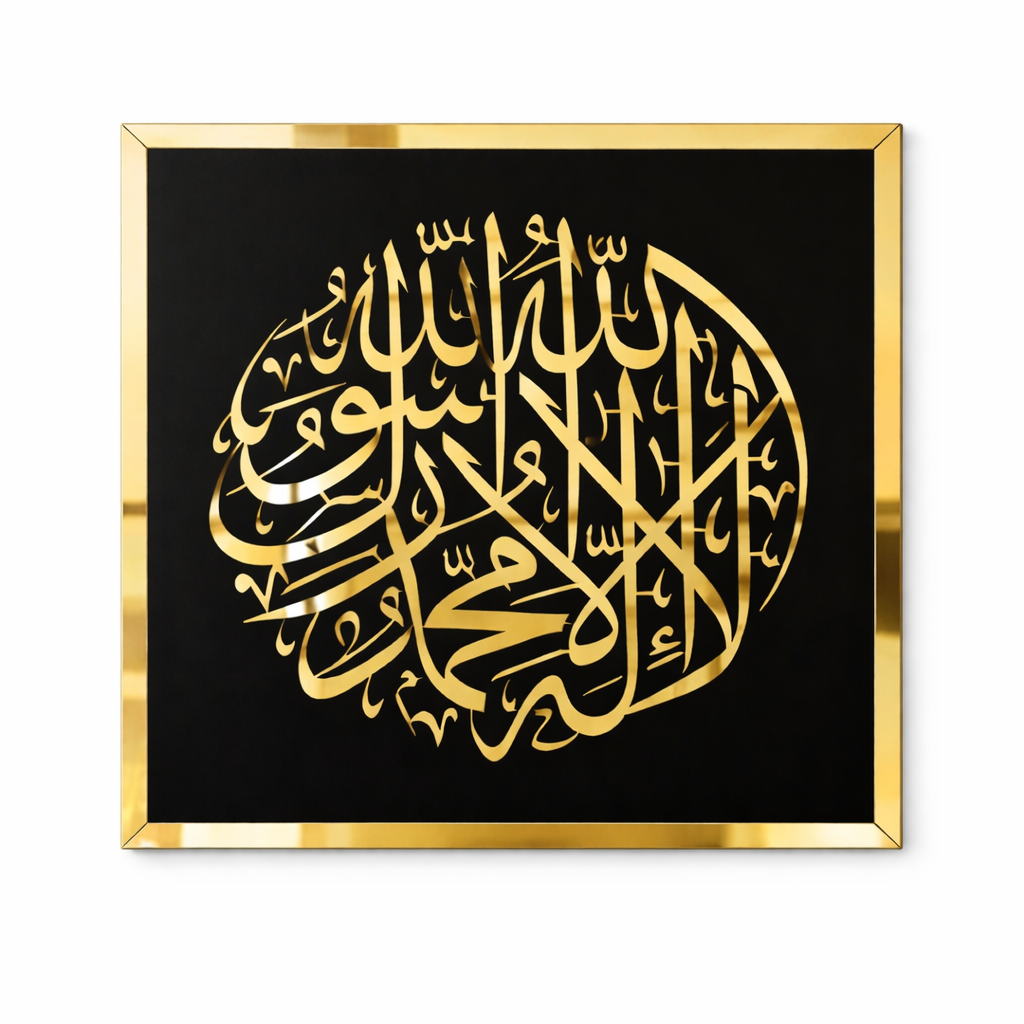Islamic Wall Art Shahada – Gold Arabic Calligraphy Wall Decor