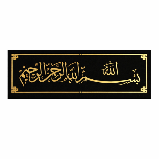 Bismillah Islamic Wall Art – Premium Black & Gold Arabic Calligraphy Modern Home Decor